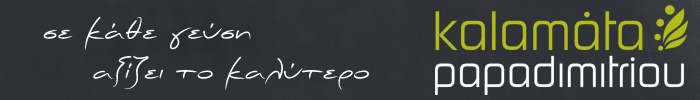 ΠΑΠΑΔΗΜΗΤΡΙΟΥ