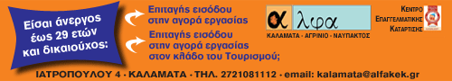 αλφα