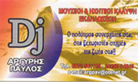 Διαφήμιση