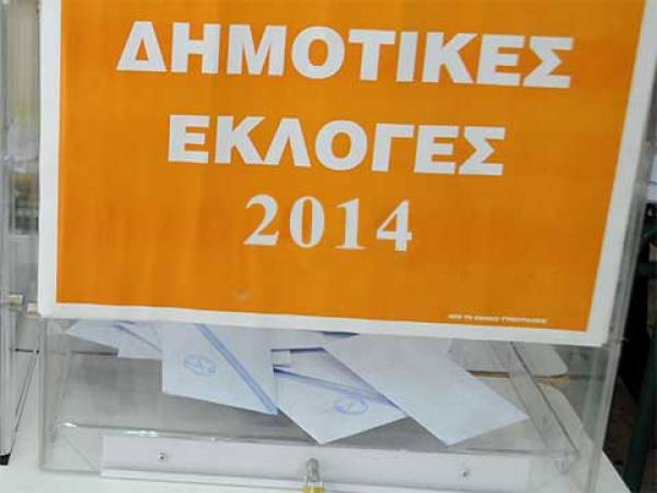 Τα τελικά αποτελέσματα του α' γύρου σε όλους τους δήμους της Περιφέρειας Πελοποννήσου
