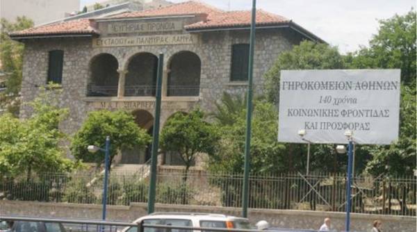 Συνελήφθη ο πρόεδρος του Γηροκομείου Αθηνών για χρέη στην εφορία
