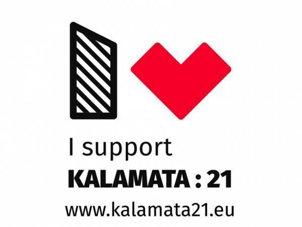 Υποστήριξη στο KALAMATA:21