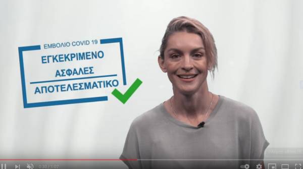 Περιφέρεια Πελοποννήσου: Τηλεοπτικό μήνυμα με την Γιούλικα Σκαφιδά για την ανάγκη εμβολιασμού