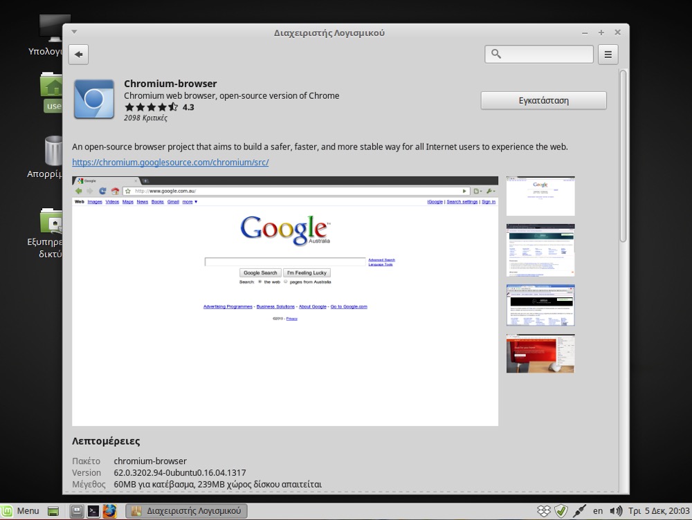  Linux Mint 18 3  f f  f  