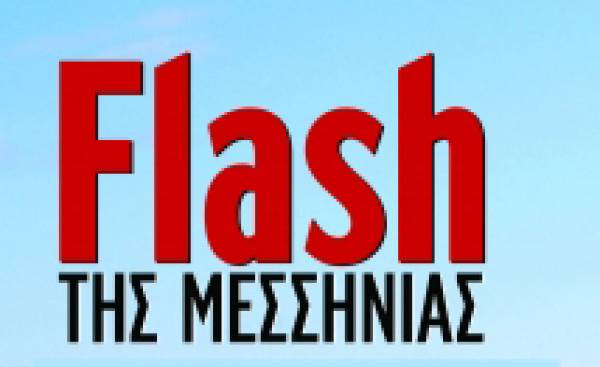 Το νέο τεύχος του “Flash” 