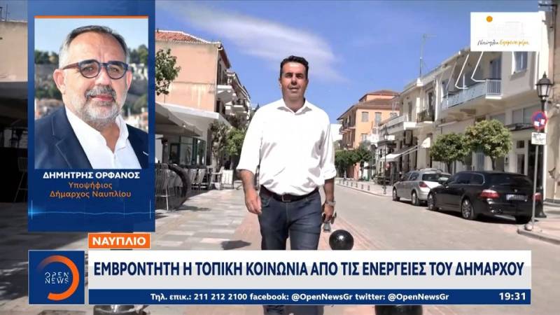 Σάλος στο Ναύπλιο: Ο δήμαρχος πετούσε απορρίμματα στο σπίτι πολιτικού του αντιπάλου (βίντεο)