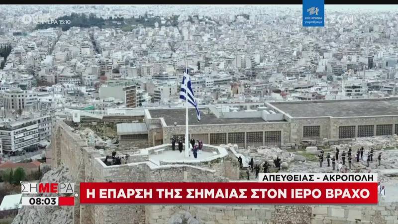 Η έπαρση της σημαίας στην Ακρόπολη (Βίντεο)