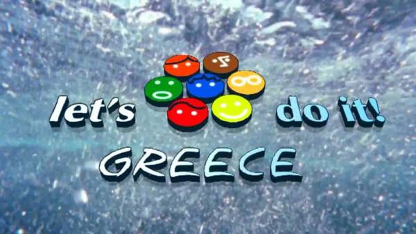 Εθελοντική εκστρατεία &quot;Let’s do it Greece!&quot;