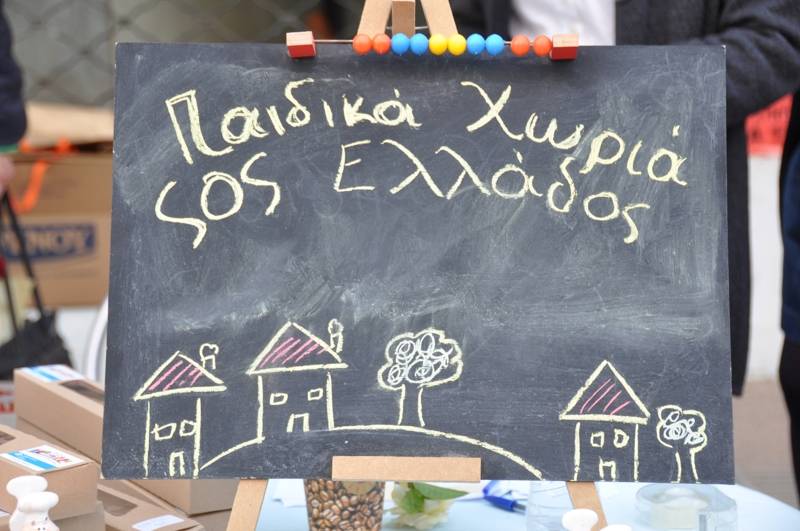 Παιδικά Χωριά SOS: Οι εκδηλώσεις για τα δέκα χρόνια ζωής στη Μεσσηνία