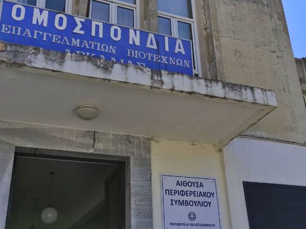 Περιφερειακό Συμβούλιο Πελοποννήσου: Ματαιώθηκε η συνεδρίαση λόγω έλλειψης απαρτίας