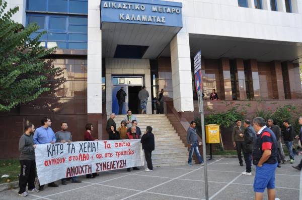 Διαμαρτυρία της Ανοιχτής Συνέλευσης Καλαμάτας στα δικαστήρια (βίντεο)