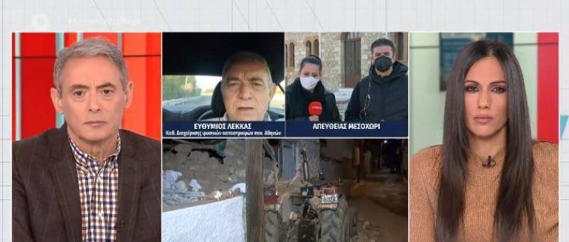 Λέκκας: Ο χτεσινός σεισμός στην Ελασσόνα ήταν από διαφορετικό ρήγμα, δεν ήταν μετασεισμός (Βίντεο)