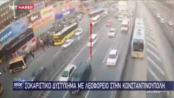 Σοκαριστικό δυστύχημα με λεωφορείο στην Κωνσταντινούπολη (βίντεο)