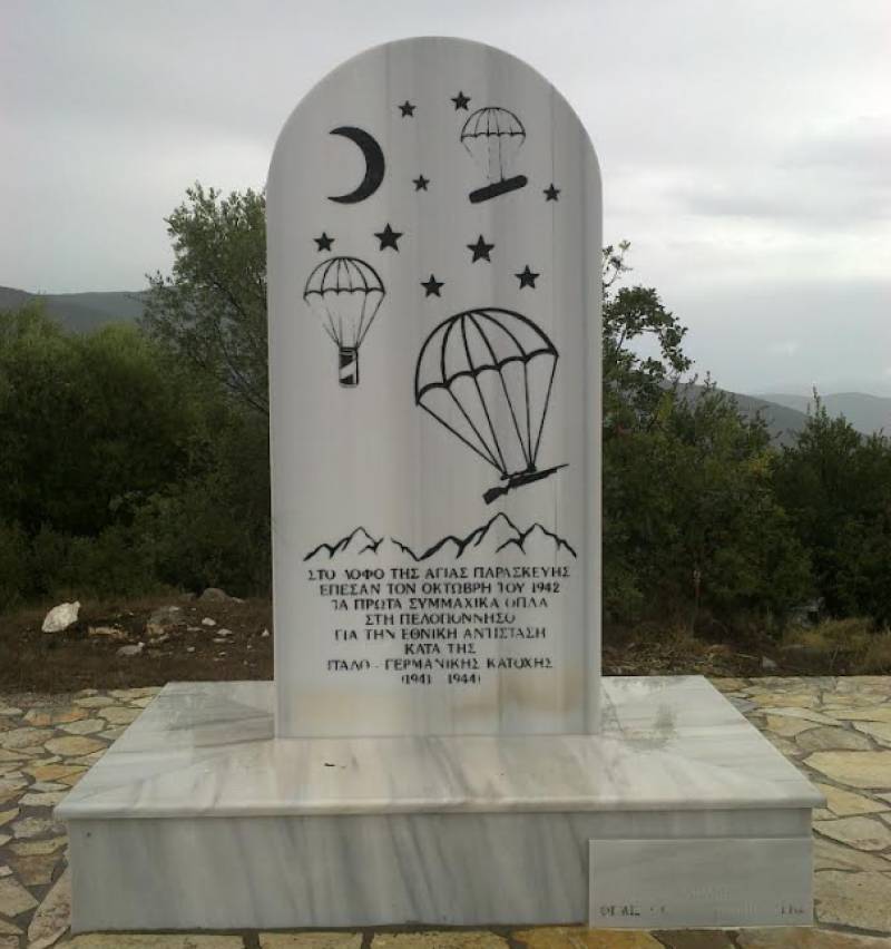 Στο Σιτοχώρι (Πιτσά) η πρώτη ρίψη συμμαχικών όπλων στην κατεχόμενη Πελοπόννησο