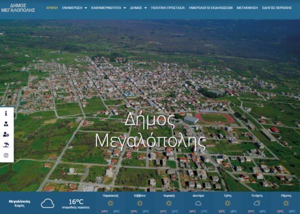 Ερωτηματολόγιο για Σχέδιο Αστικής Προσβασιμότητας στον Δήμο Μεγαλόπολης