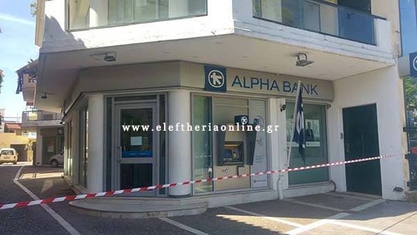 Ενοπλη ληστεία στην Αlpha Bank στη Μεσσήνη (βίντεο)