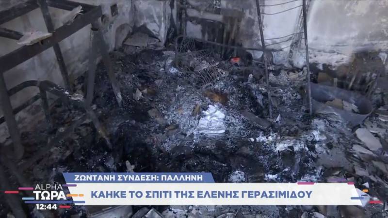 Φωτιά στην Παλλήνη: Σοκάρουν τα πλάνα από το σπίτι της Ελένης Γερασιμίδου (βίντεο)