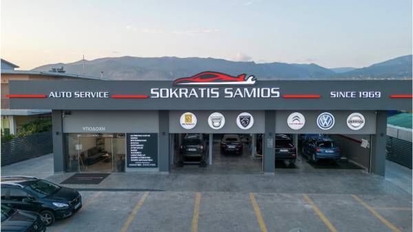 Συνεργείο αυτοκινήτων SOKRATIS SAMIOS στην Καλαμάτα