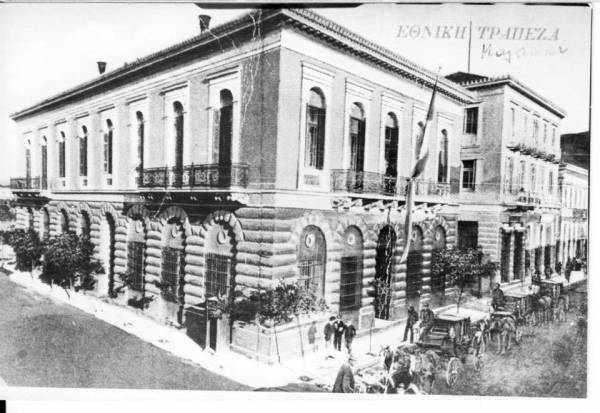 Οταν η Εθνική Τράπεζα στεγαζόταν στο σημερινό δημαρχείο Καλαμάτας