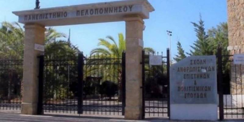 Πανεπιστήμιο Πελοποννήσου: Ο Φοιτητικός Σύλλογος ΤΙΑΔΠΑ κατά των ιδιωτικών Πανεπιστημίων