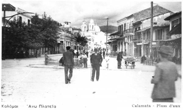Η Ανω Πλατεία τη δεκαετία του 1920