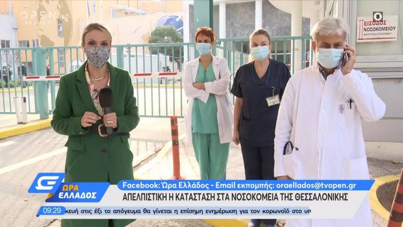 Θεσσαλονίκη: Από σήμερα κάνουμε επιλογή ασθενών Covid-19, λένε οι γιατροί στο ΑΧΕΠΑ (Βίντεο)