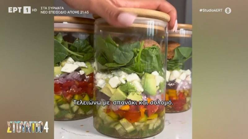 Η σαλάτα που έχει γίνει viral στο TikTok (Βίντεο)