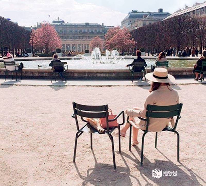 “Το Παρίσι είναι πάντα μια καλή ιδέα” Ι Εκδόσεις Πατάκη