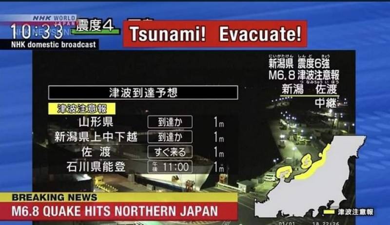 Σεισμός: Τσουνάμι στη βορειοδυτική Ιαπωνία