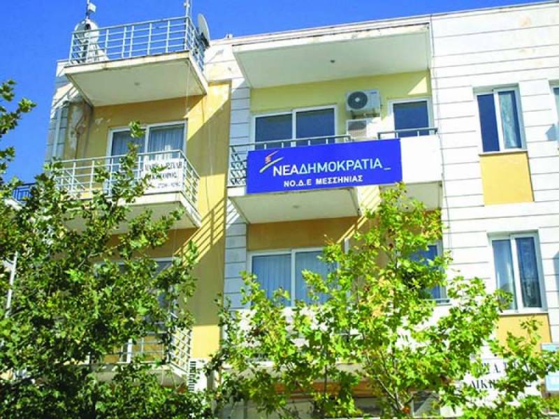 Μεσσηνία: Πού θα ψηφίσουν στις εκλογές της ΝΔ