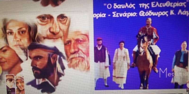 Το νέο τρέιλερ της ταινίας: “Γεωργάκης Ολύμπιος – o δαυλός της ελευθερίας” (βίντεο)
