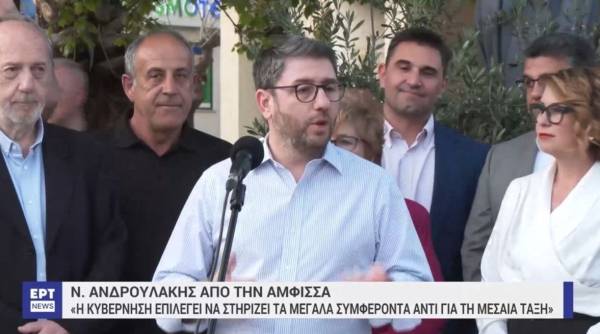 Ανδρουλάκης: Επιλογή του πρωθυπουργού να χαϊδεύει τα ισχυρά συμφέροντα εις βάρος της μεσαίας τάξης (Βίντεο)