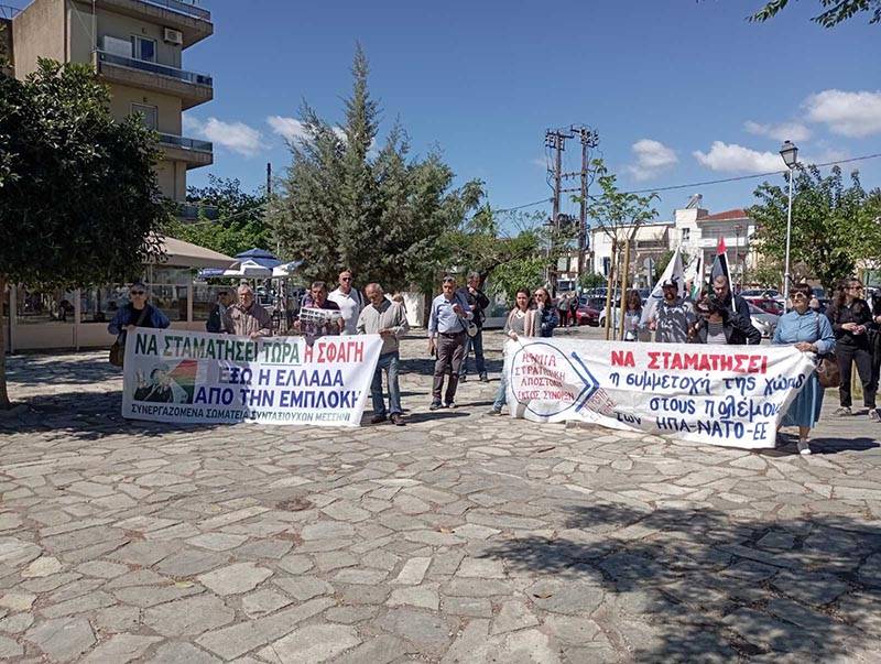 Συγκέντρωση διαμαρτυρίας της Επιτροπής Ειρήνης Μεσσηνίας