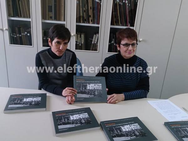 Παρουσίαση λευκώματος για την Καλαμάτα στα ΓΑΚ Καλαμάτας