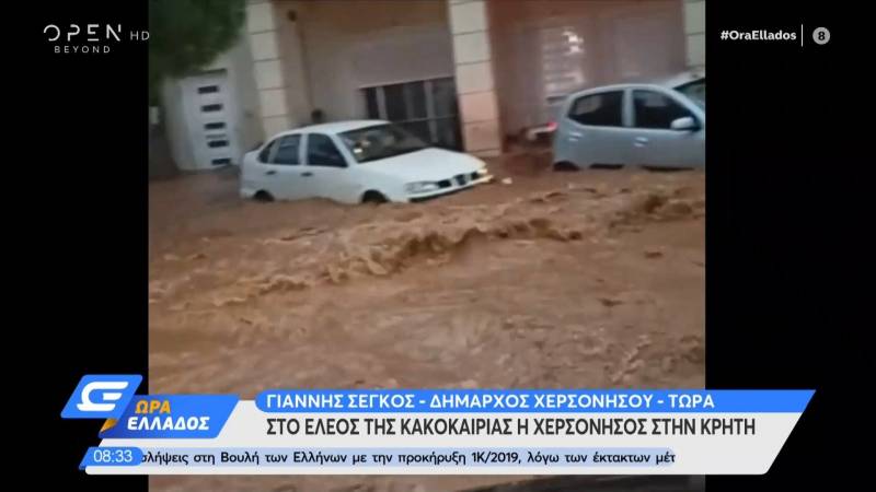 Κακοκαιρία στην Κρήτη: Πνίγηκαν στη λάσπη στη Χερσόνησο - Παρασύρθηκαν αυτοκίνητα (Βίντεο)
