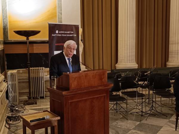 Ομιλία Παυλόπουλου σε εκδήλωση μνήμης για το Ολοκαύτωμα των Καλαβρύτων