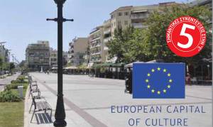 Οι Μεσσήνιοι της Ευρώπης για την Πολιτιστική Πρωτεύουσα