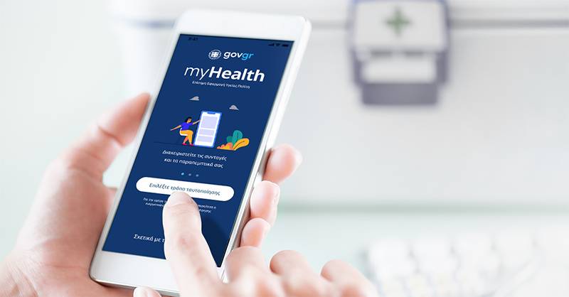 ΜyHealth app: η «Άυλη Συνταγογράφηση» στο κινητό από τον Όμιλο ΟΤΕ για την Η.ΔΙ.ΚΑ