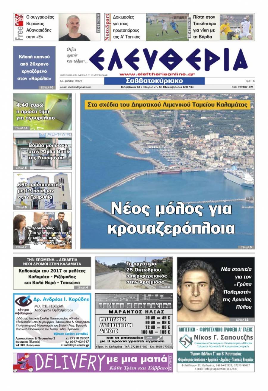EZ ραντεβού την ταχύτητα που χρονολογείται εβραϊκή