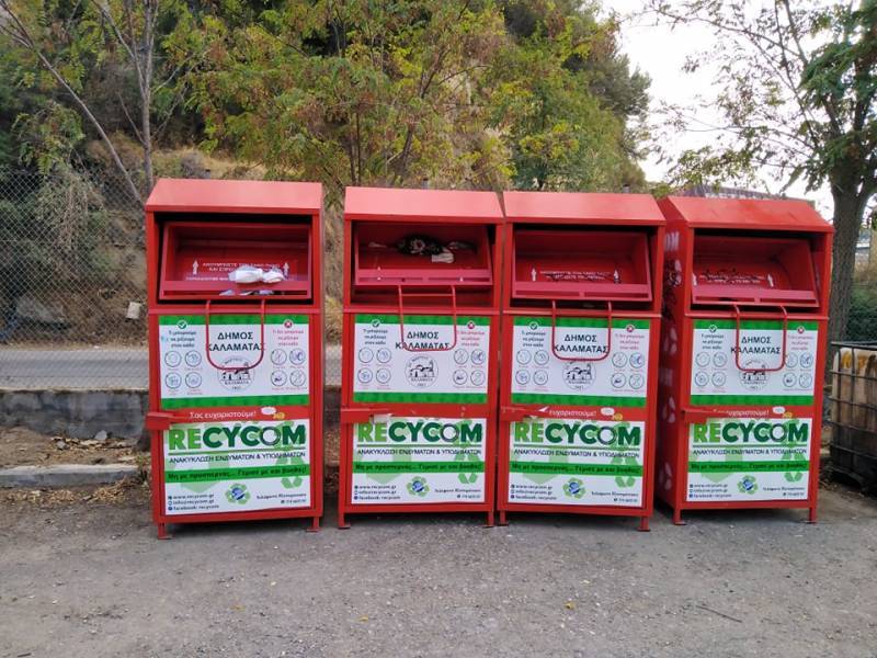 Καλαμάτα: Ικανοποιητική συμμετοχή στην ανακύκλωση ρούχων-υποδημάτων