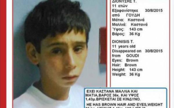 Bρέθηκε ο 11χρονος που είχε εξαφανιστεί από το Παίδων