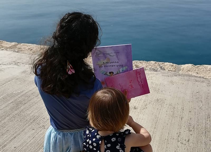 Kερδίστε δύο παιδικά βιβλία της Μαρίας Δουρίδα - Μηταράκη (ΝΙΚΗΤΕΣ)