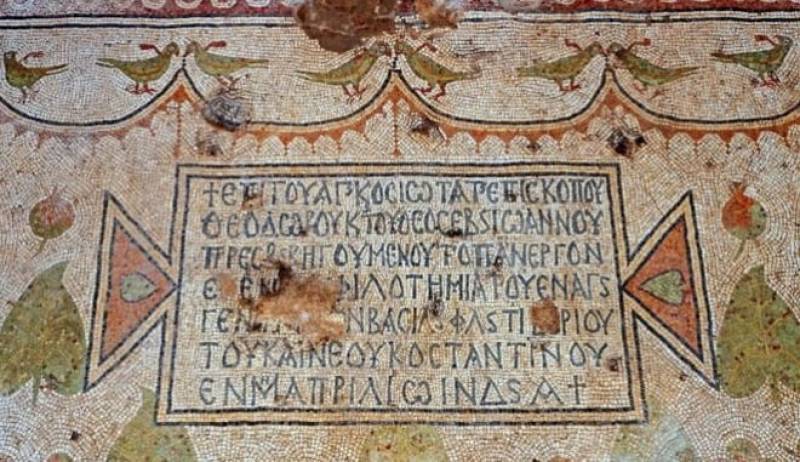 Βρέθηκε εκκλησία του 6ου αιώνα στους Αγίους Τόπους - Μυστήριο η ελληνική επιγραφή