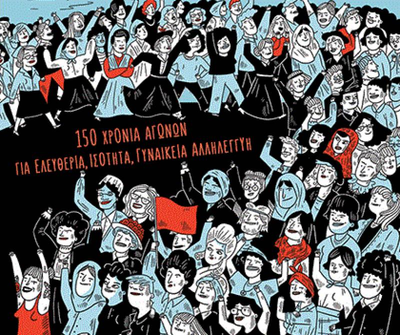 Breen Marta: Γυναίκες στη Μάχη Ι Εκδόσεις Παπαδόπουλος