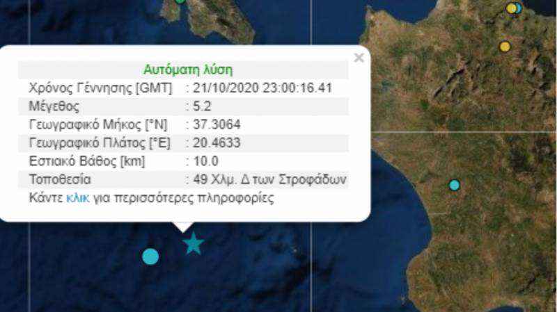 Σεισμός 5,2 Ρίχτερ κοντά στη Ζάκυνθο
