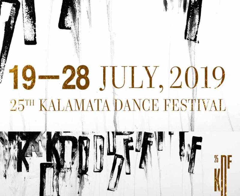 19 με 28 Ιουλίου φέτος το Διεθνές Φεστιβάλ Χορού Καλαμάτας
