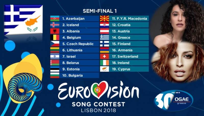 Οι πρώτες πρόβες Ελλάδας και Κύπρου για την Eurovision 2018 (βίντεο)