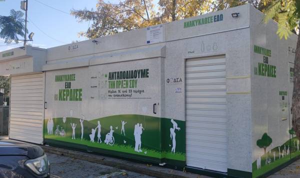 ΦΟΔΣΑ: Διαγωνισμός ανακύκλωσης για σχολεία της Πελοποννήσου