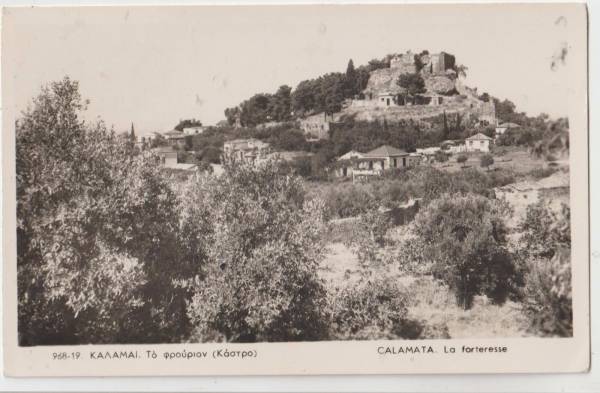 Το Φρούριο τη δεκαετία του 1950