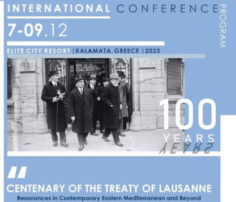 Εκδήλωση για τη Συνθήκη της Λωζάνης